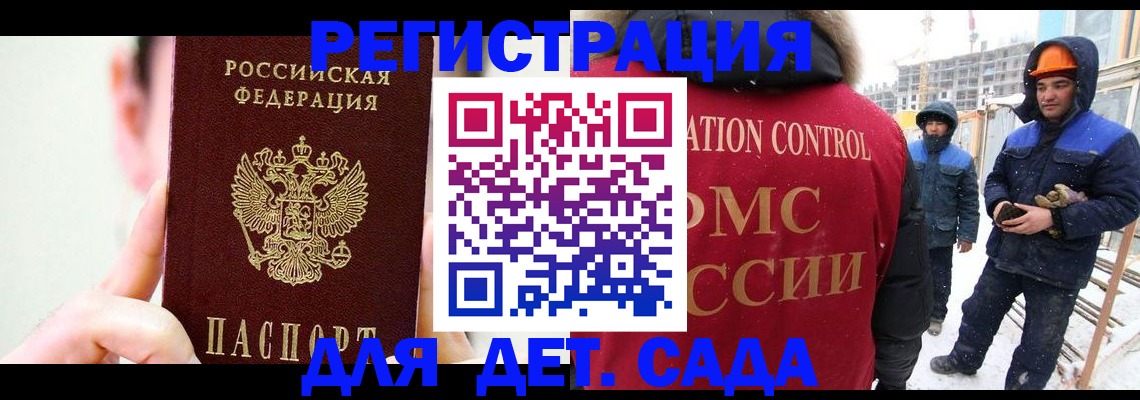 где прописаться в Конаково