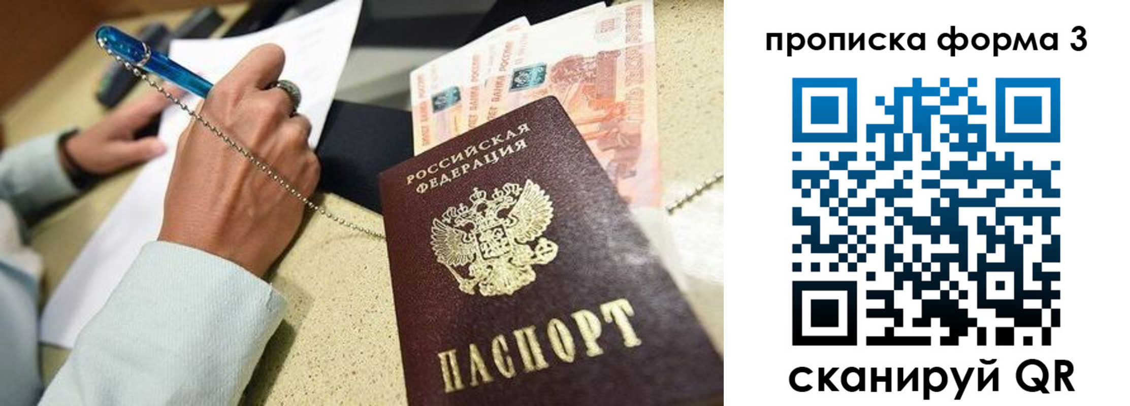 прописка от собственника в Конаково