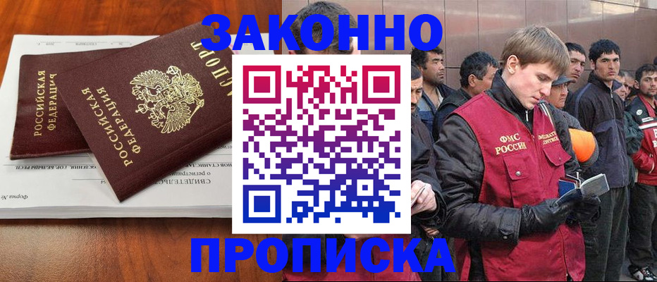 прописка от собственника в Конаково