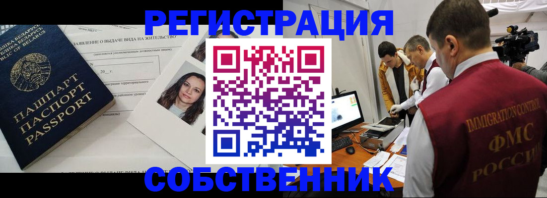 прописка поиск в Конаково