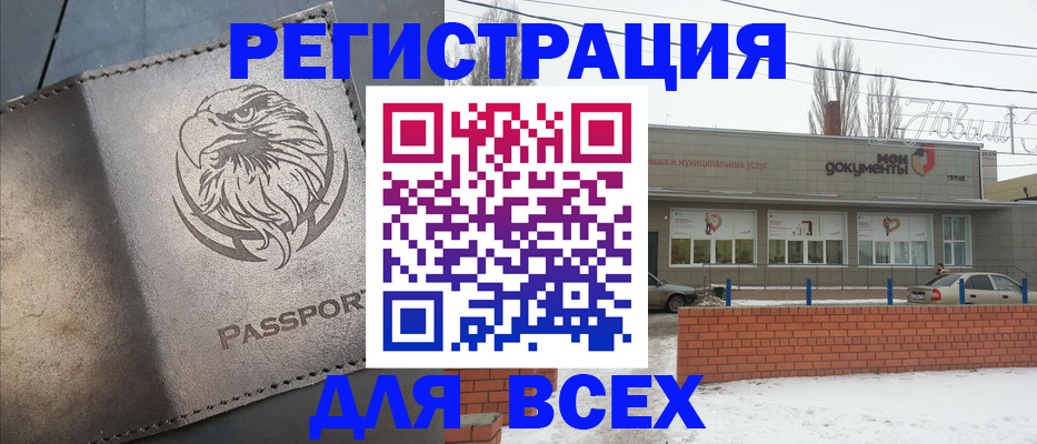 временная прописка в Конаково