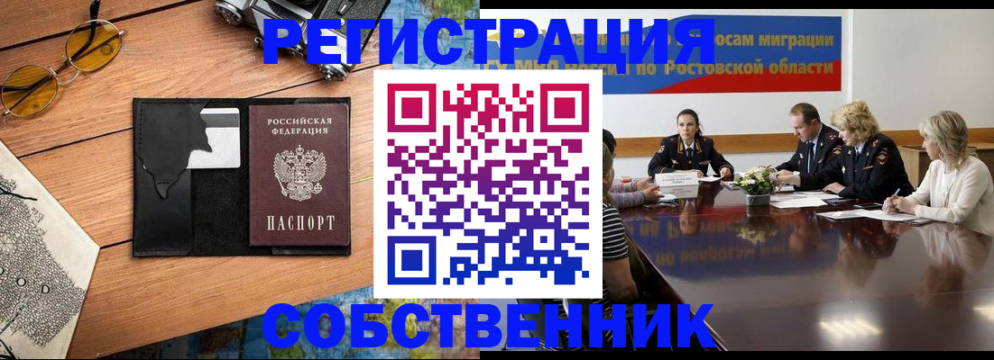 временная прописка в Конаково