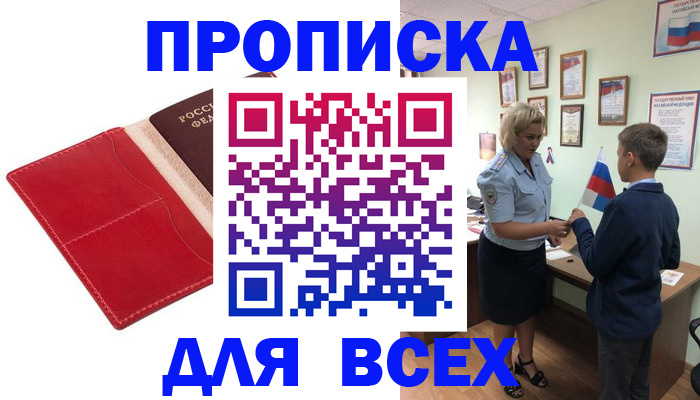 где прописаться в Конаково